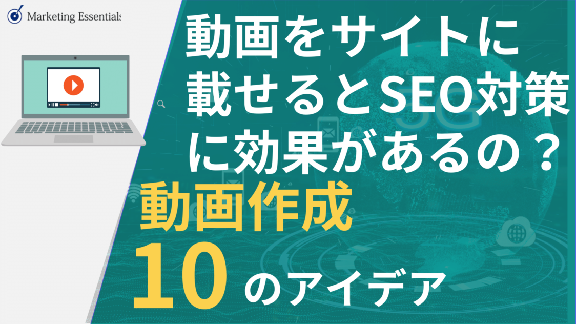 動画をWebサイト/ブログに埋め込む【HTMLコード例あり】