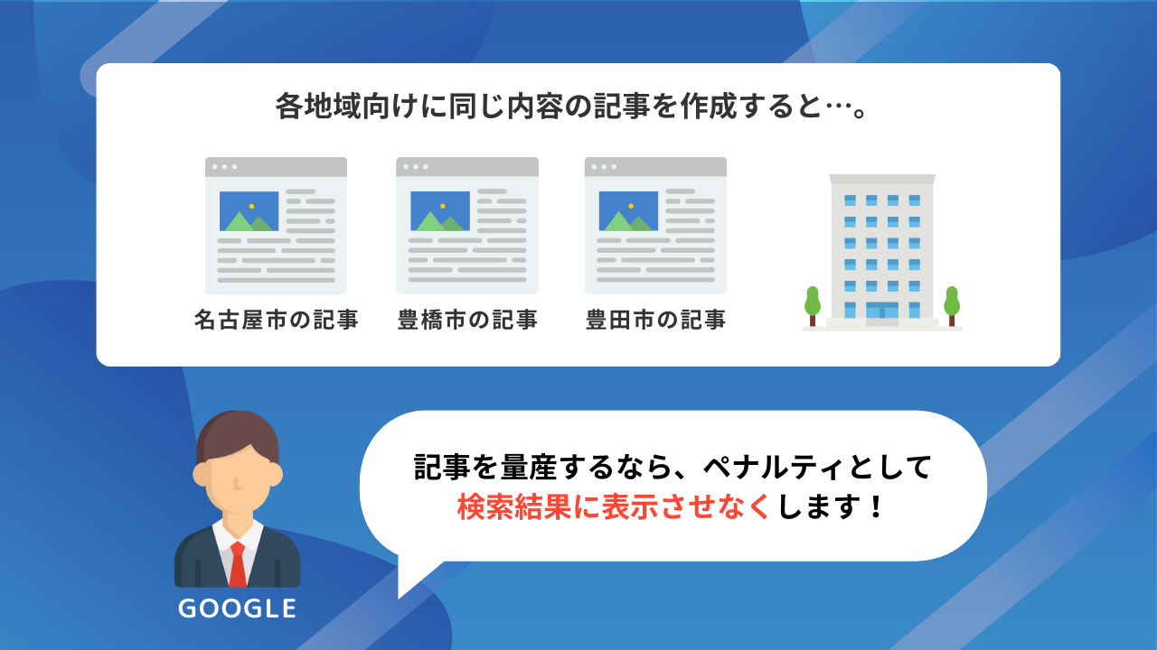 重複コンテンツに注意